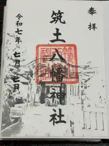 筑土八幡神社(東京都)