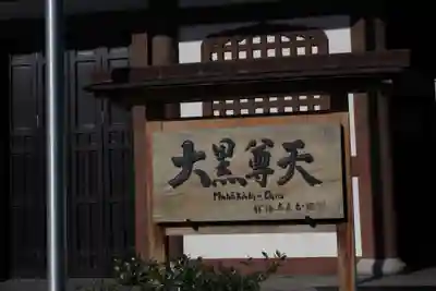 福海寺のその他建物