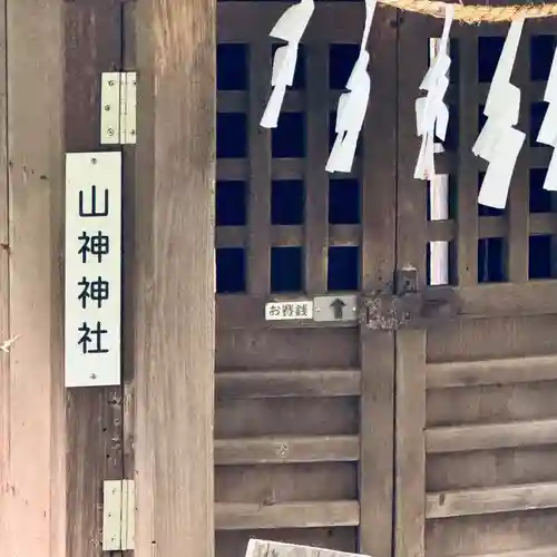 八幡神社(埼玉県)