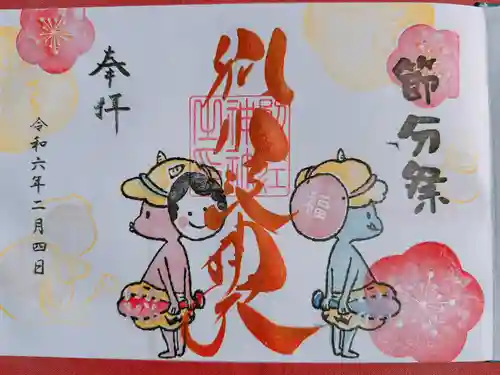 別小江神社(愛知県)