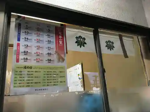 白旗神社のその他建物