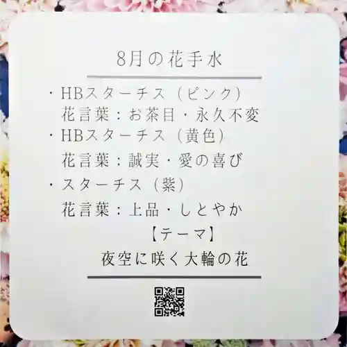 差出磯大嶽山神社 仕事と健康と厄よけの神さま(山梨県)