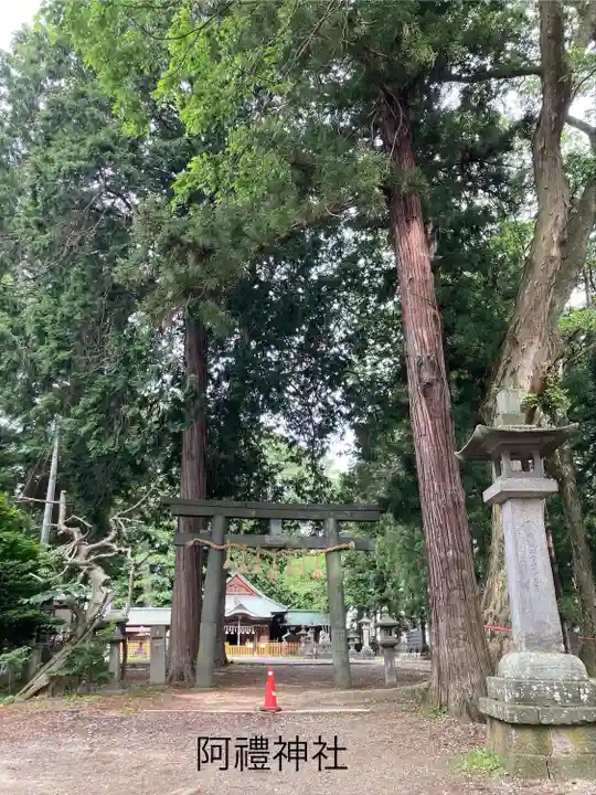 阿禮神社(長野県)