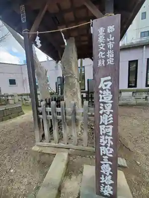 阿邪訶根神社(福島県)