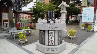 新川皇大神社のその他建物