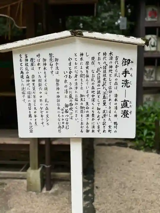 賀茂御祖神社(下鴨神社)(京都府)