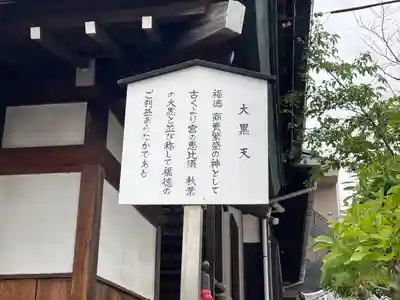 秋葉山圓通寺(愛知県)
