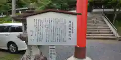 月読神社（松尾大社摂社）(京都府)