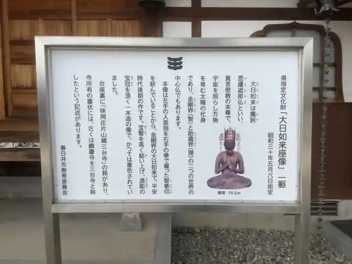 麟慶寺(愛知県)