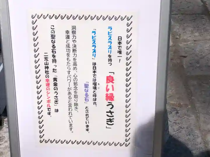 日光二荒山神社の{uncategorized: "未分類", other: "その他", undefined: "問題あり", building: "その他建物", grave: "お墓", sacred_gate: "鳥居", guardian: "狛犬", statue: "像", buddha: "仏像", history: "歴史", nature: "自然", garden: "庭園", animal: "動物", pagoda: "塔", temizu: "手水舎", mountain_gate: "山門・神門", sanctuary: "本殿・本堂", subordinate: "末社・摂社", art: "芸術", scenery: "景色", jizo: "地蔵", ema: "絵馬", goshuin: "御朱印", omikuji: "おみくじ", items: "授与品その他", amulet: "お守り", goshuincho: "御朱印帳", eats: "食事", festival: "お祭り", votive_dance: "神楽", shichigosan: "七五三参", wedding: "結婚式", experience: "体験その他", initially: "初詣", around: "周辺", anti_infection: "感染症対策"}