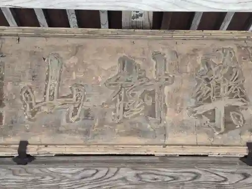 延命寺(大阪府)