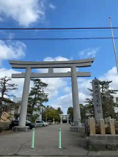 福井県護国神社の鳥居