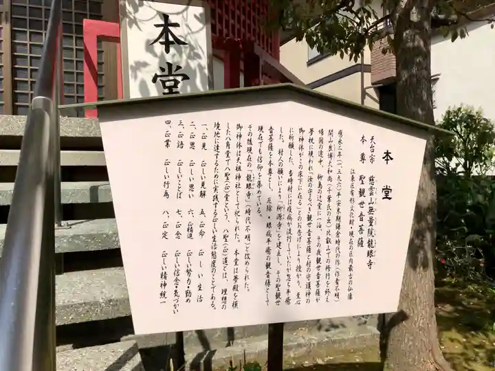 龍眼寺(萩寺)の本殿・本堂