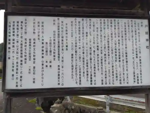 戸隠神社(岐阜県)