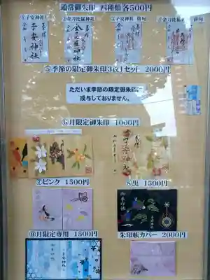 金刀比羅神社の授与品その他