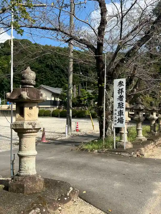 加佐美神社(岐阜県)