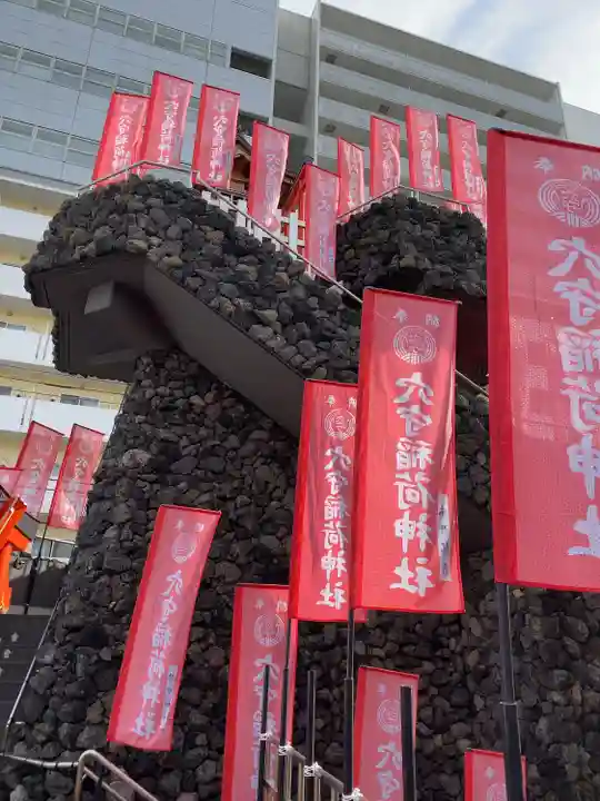 東京羽田 穴守稲荷神社(東京都)
