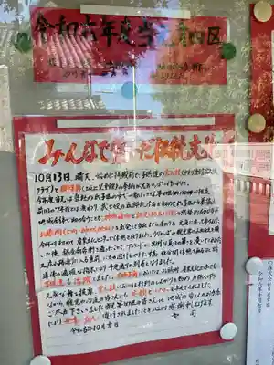 新羅神社のお祭り