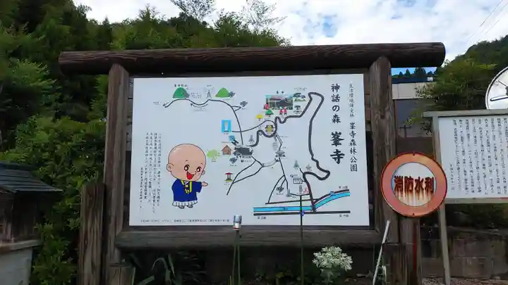 峯寺(島根県)