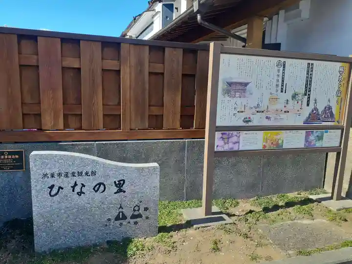 鴻神社の周辺