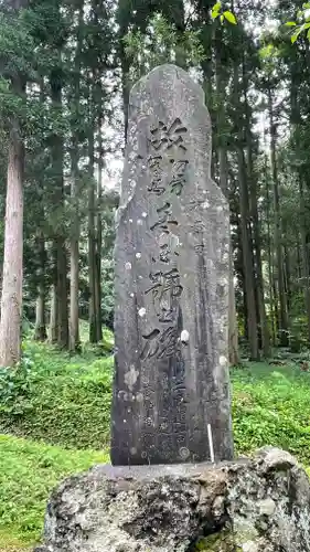 光清寺(山形県)