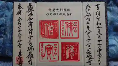 中尊寺のその他建物