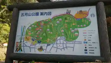 摂津池田愛宕神社(大阪府)