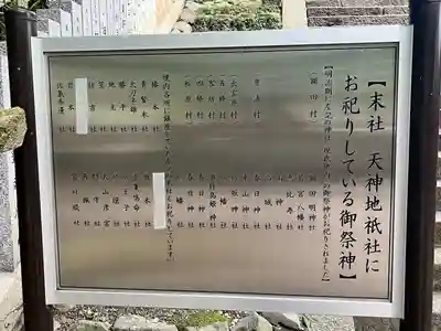枚岡神社の末社・摂社