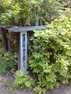 日向大神宮(京都府)