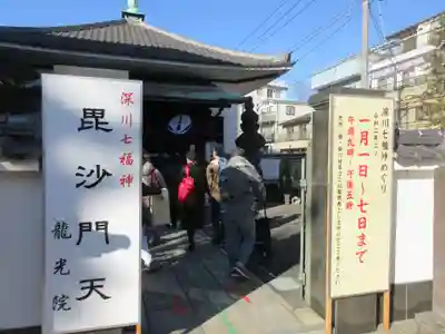 龍光院(東京都)