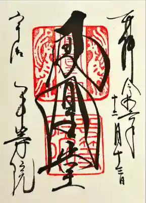 平等院(京都府)