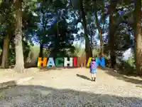 川田八幡神社のその他建物