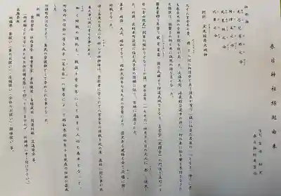 春日神社(宮城県)