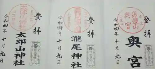 日光二荒山神社中宮祠(栃木県)