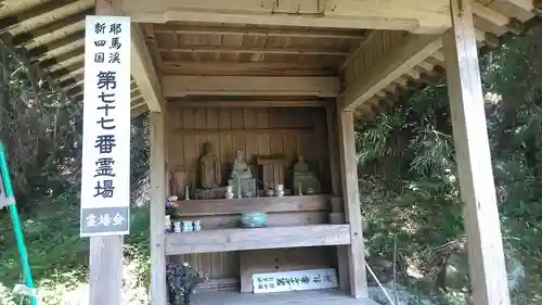 耶馬渓新四国霊場７７番札所(大分県)