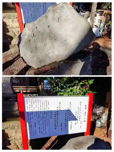 比呂佐和神社(群馬県)