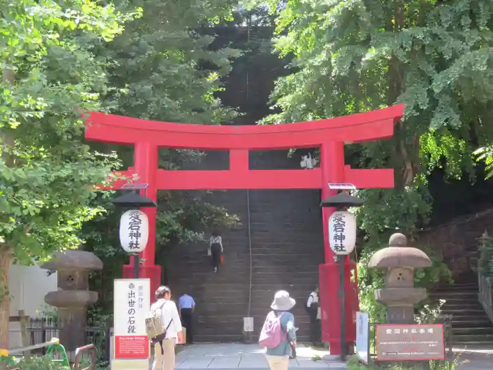 愛宕神社の鳥居