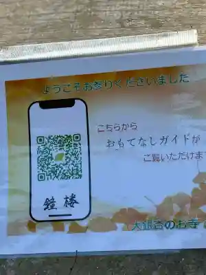 浄善寺の{uncategorized: "未分類", other: "その他", undefined: "問題あり", building: "その他建物", grave: "お墓", sacred_gate: "鳥居", guardian: "狛犬", statue: "像", buddha: "仏像", history: "歴史", nature: "自然", garden: "庭園", animal: "動物", pagoda: "塔", temizu: "手水舎", mountain_gate: "山門・神門", sanctuary: "本殿・本堂", subordinate: "末社・摂社", art: "芸術", scenery: "景色", jizo: "地蔵", ema: "絵馬", goshuin: "御朱印", omikuji: "おみくじ", items: "授与品その他", amulet: "お守り", goshuincho: "御朱印帳", eats: "食事", festival: "お祭り", votive_dance: "神楽", shichigosan: "七五三参", wedding: "結婚式", experience: "体験その他", initially: "初詣", around: "周辺", anti_infection: "感染症対策"}