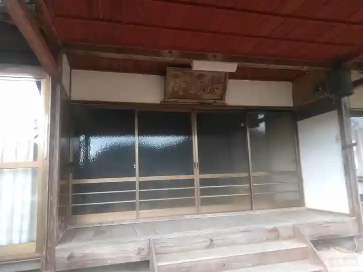 久福寺の本殿・本堂