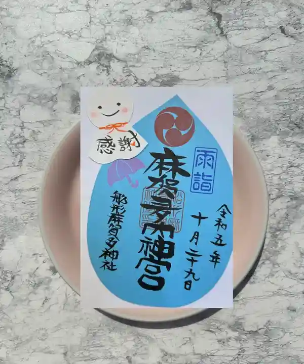 麻賀多神社奥宮(千葉県)