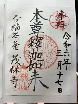 書置き300円です