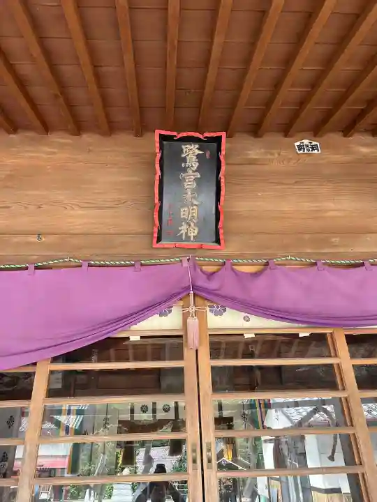 咲前神社のその他建物