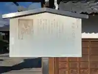 佛法寺(滋賀県)