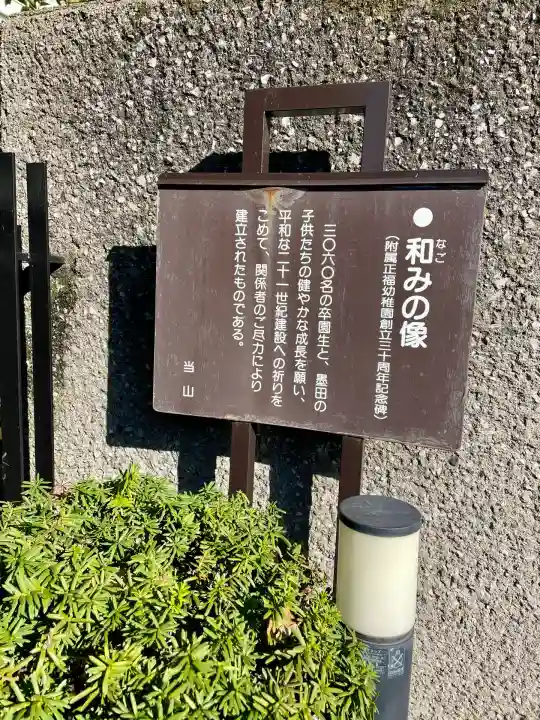 正福寺(東京都)