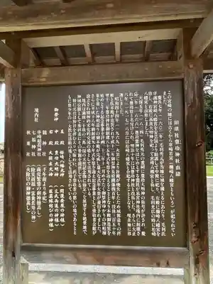 豊功神社の歴史