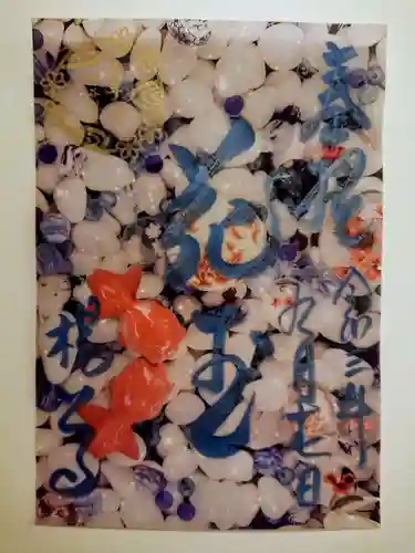 柳谷観音　楊谷寺の御朱印