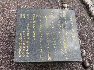 知覧町護国神社(鹿児島県)