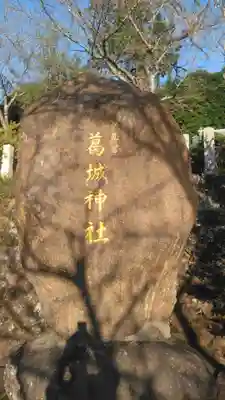 葛城神社妙見宮のその他建物