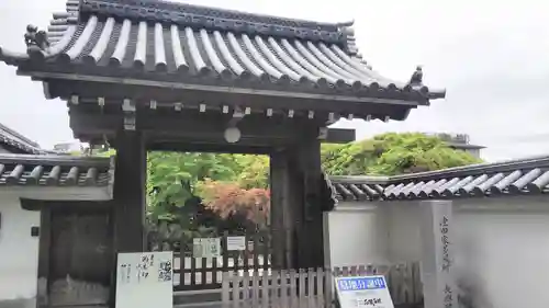 長興院の山門・神門