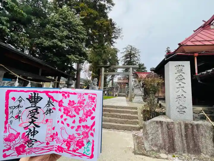 古町豊受大神宮(長野県)